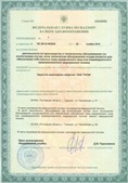 Аппарат СКЭНАР-1-НТ (исполнение 01 VO) Скэнар Мастер купить в Дзержинске