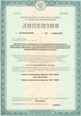 Аппарат СКЭНАР-1-НТ (исполнение 01 VO) Скэнар Мастер купить в Дзержинске