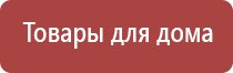 электростимулятор Дэнас Пкм 6