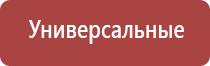 электростимулятор чрескожный универсальный тронитек Дэнас Пкм