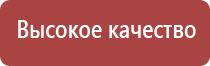 аппарат Дэнас для суставов