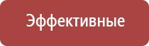 аппарат Дэнас универсальный