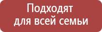 Дэнас аппарат электроды