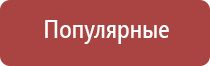 Дельта аппарат ультразвуковой физиотерапевтический