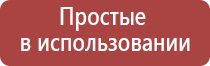 аппарат Дэнас для косметологии