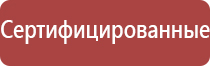 ДиаДэнс аппарат для лечения Остеохондроза