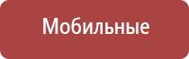 электроды Дэнас 3 поколения