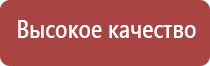 НейроДэнс аппарат для понижения давления