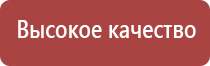 аппарат Дэнас при беременности