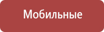 медицинский аппарат Дэнас