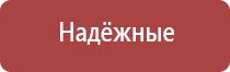 аппарат ультразвуковой терапевтический стл Дельта комби