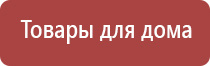 аппарат магнитотерапии Вега плюс 2016