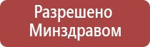 Дэнас Остео про массажер