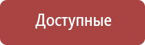 аппарат для коррекции давления НейроДэнс Кардио