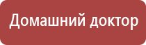 НейроДэнс Кардио аппарат электротерапевтический для коррекции артериального давления