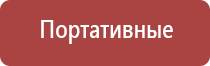 стл Вега плюс портативный аппараты магнитотерапии