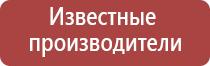 Денас орто аппарат для лечения