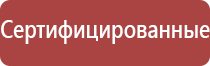 Дельта аппарат ультразвуковой терапевтический