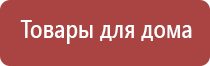 Дельта аппарат ультразвуковой терапевтический