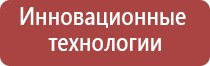 прибор магнитотерапии Вега плюс