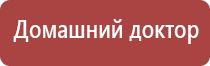 электронейростимуляции и электромассаж на аппарате Денас орто