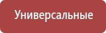 электростимулятор чрескожный универсальный Дэнас Пкм