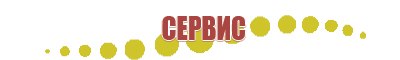 Скэнар при беременности