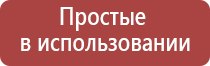 прибор Дэнас Пкм 2020