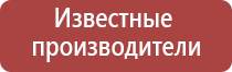 ультразвуковой терапевтический аппарат Дельта аузт