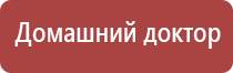 ультразвуковой терапевтический аппарат Дельта аузт