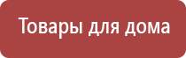 жилет олм Скэнар