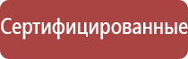 Дэнас Пкм при пневмонии