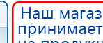 СКЭНАР-1-НТ (исполнение 01)  купить в Дзержинске, Аппараты Скэнар купить в Дзержинске, Скэнар официальный сайт - denasvertebra.ru