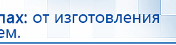 ЧЭНС-01-Скэнар купить в Дзержинске, Аппараты Скэнар купить в Дзержинске, Скэнар официальный сайт - denasvertebra.ru