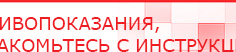 купить ДЭНАС-ПКМ - Аппараты Дэнас Скэнар официальный сайт - denasvertebra.ru в Дзержинске