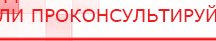 купить СКЭНАР-1-НТ (исполнение 01)  - Аппараты Скэнар Скэнар официальный сайт - denasvertebra.ru в Дзержинске