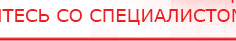 купить Дэнас Комплекс - Аппараты Дэнас Скэнар официальный сайт - denasvertebra.ru в Дзержинске